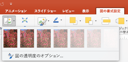 簡単 パワーポイントで背景を固定する方法を紹介│パワポ大学