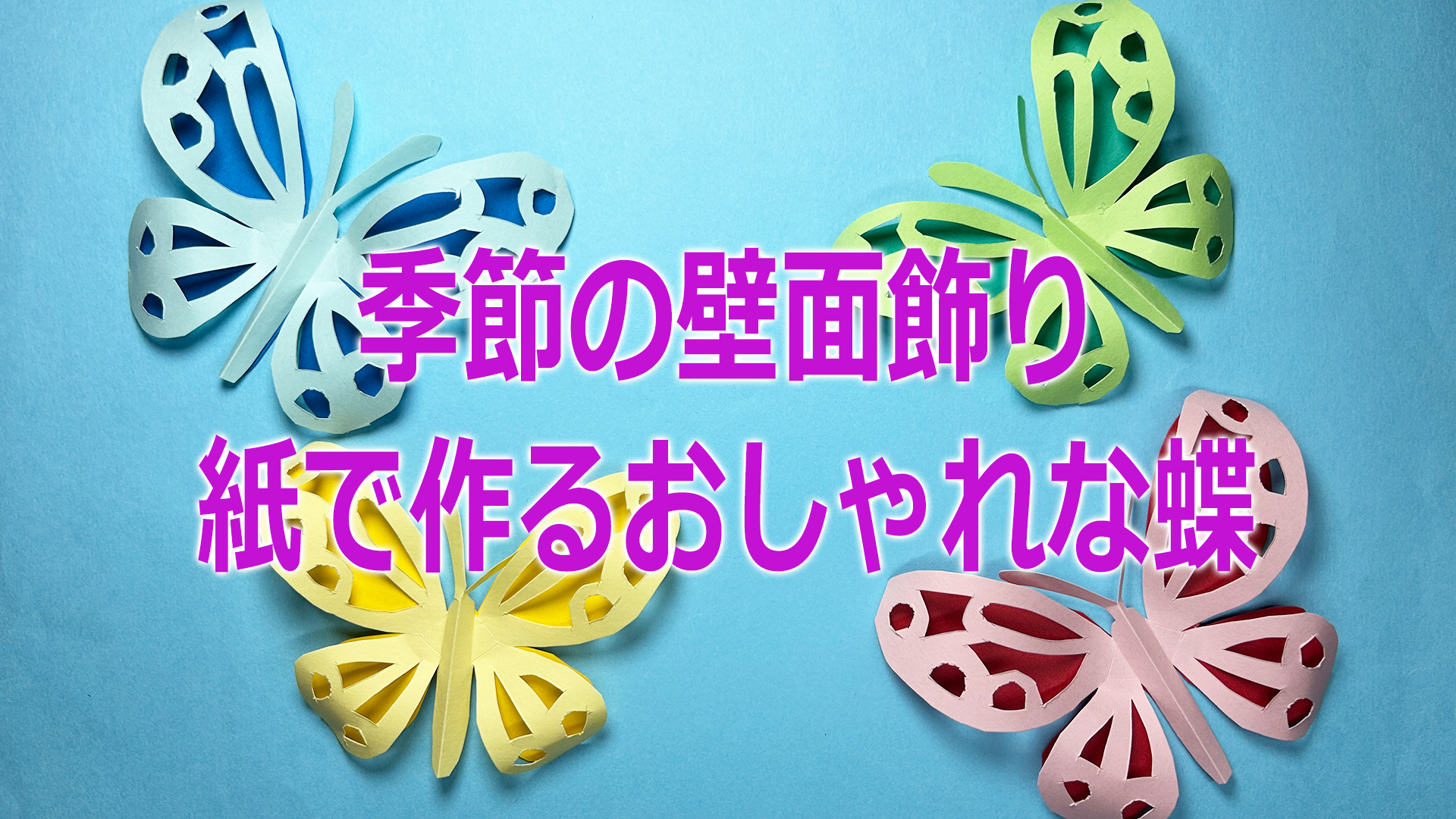 印刷して使える 蝶ちょうちょの型紙テンプレート ペーパークラフト・スクラップブッキング等に- NAVER まとめ