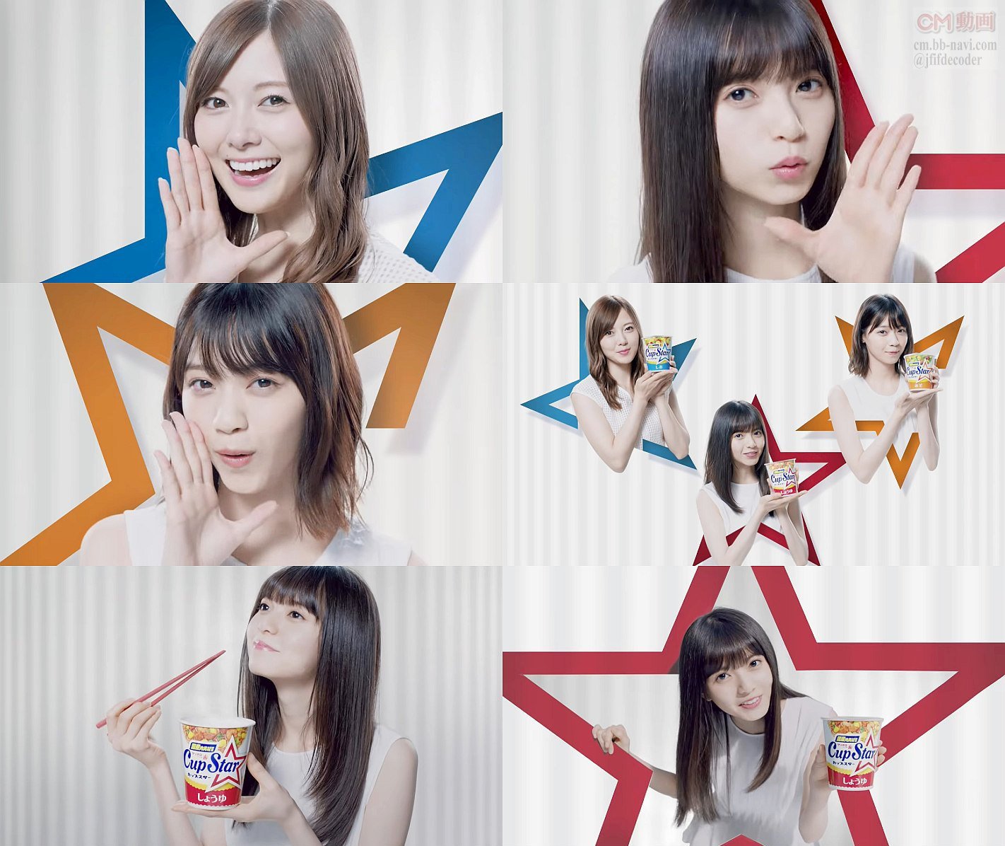 乃木坂46 白石麻衣 明治エッセルスーパーカップ CM 裏切らないアイス