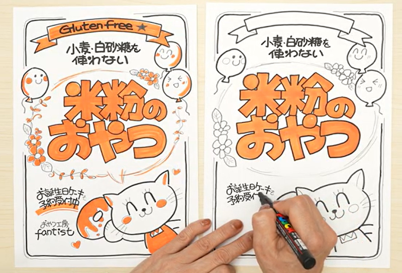 新しいスタイルで描く！ 売れるPOPの作り方 - 実用 ポップ鈴木：電子書籍試し読み無料 - BOOK☆WALKER