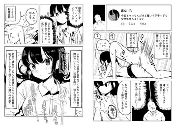 女風（女性用風俗）体験談をされたキャストさんの濃厚エロマッサージエステとは？ | 【公式】サンマルサンの体験談