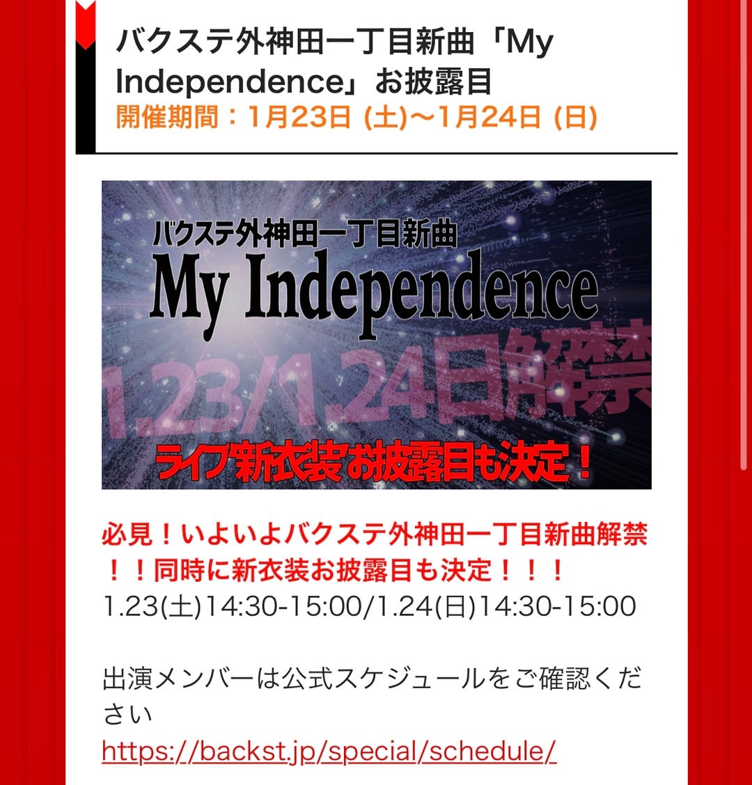 今週末はもう熊本にいるという不思議 : 赤いチェリーとオリガミ