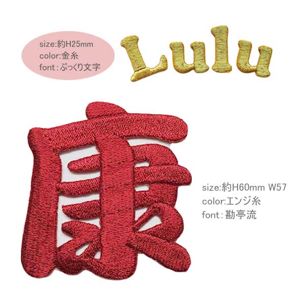 5枚入 12文字限定 ネームワッペン エンブロン M 23mm メール便 社名 名入れ シシュウワッペン 刺繍 ネーム刺繍Pay ID