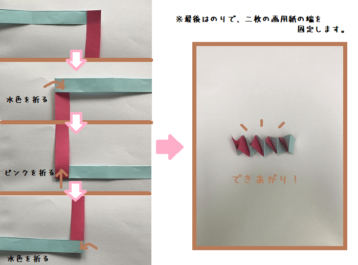 折り紙うちわの折り方じゃばら折りウチワの簡単な作り方夏の折り紙 おりがみ