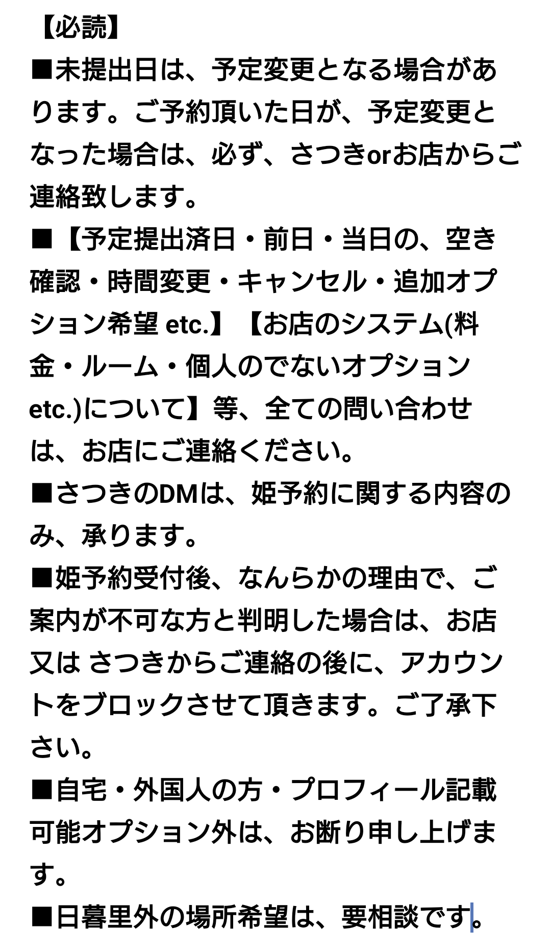 ホトトギスのプロフィール-飾窓[日暮里・西日暮里発|デリヘル]｜本家三行広告