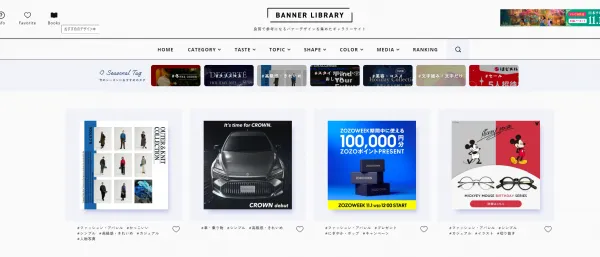 厳選15選 バナー担当が教える、広告バナーの参考サイト・資料まとめ！≪ 媒体資料のメディアレーダ