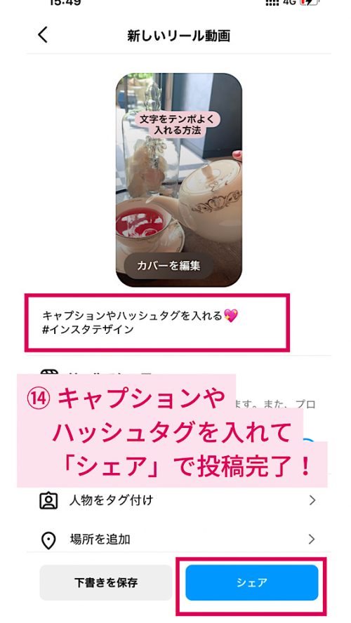 文字アプリなしで作れる。インスタストーリーの文字機能を投稿でも活用する方法♡ - isuta イスタ-私の“好き”にウソをつかない