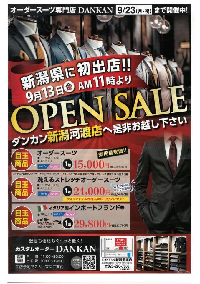 オーダースーツ専門店 ダンカン - 高品質なスーツをよりお手頃な価格で！