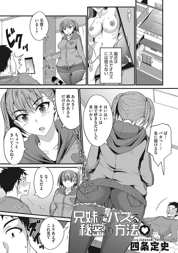 マンズリさせたらチンチン欲しくなっちゃったエロ熟女たち