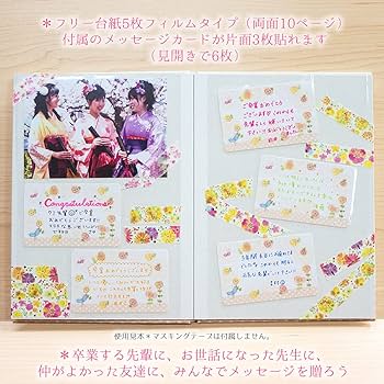 楽天市場 メッセージ アルバムの通販