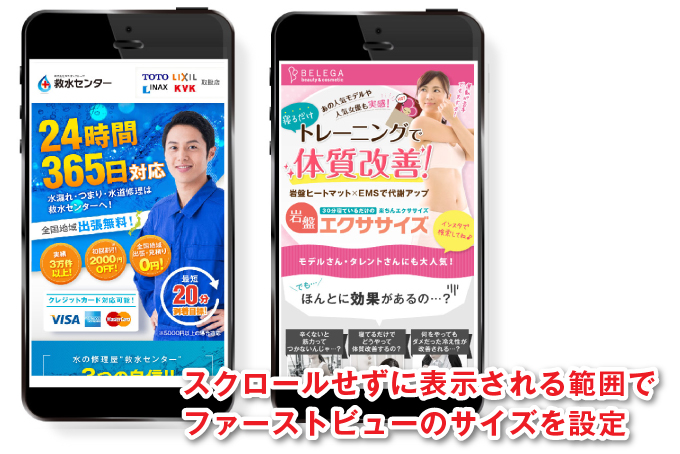 2023年最新 LPに最適なファーストビューサイズとは