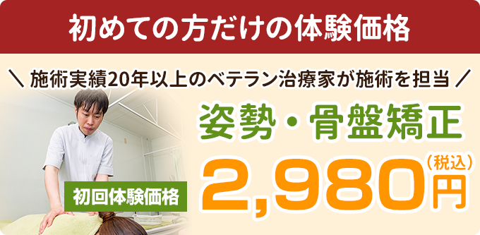 予約可＞松原市のおすすめ接骨院・整骨院(口コミ192件) | EPARK接骨・鍼灸