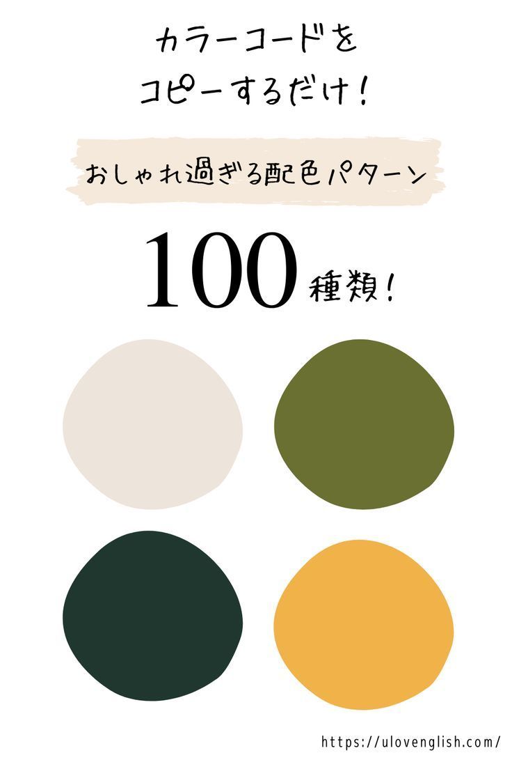 WEBデザインで使われる季節を感じる配色パターン集名古屋のホームページ制作・WEB集客会社 株式会社オンカ