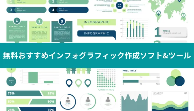 インフォグラフィックってなーに？海と日本PROJECT in 東京