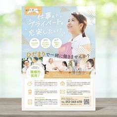 採用サイトの流入増加！誘導バナー作りの5つのポイント採用サイトの制作なら「リクデザ」