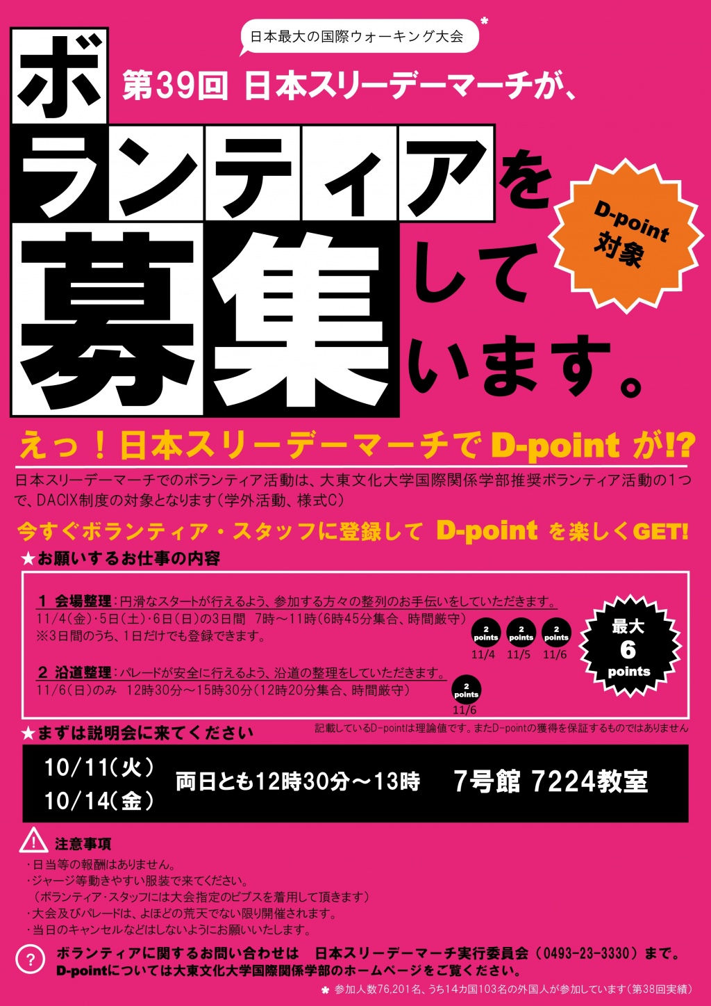 富山県美術館 第12期ボランティア募集締切富山県美術館
