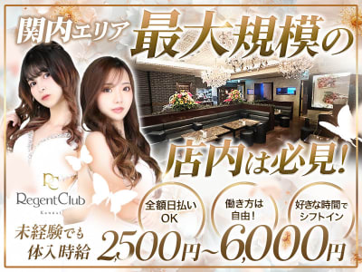 キャバクラ Green Club〜グリーンクラブ〜の公式求人情報-体入ガールズバイト