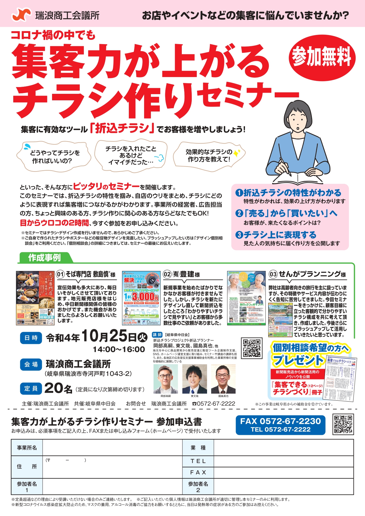 講演会・セミナーWordの印刷物・チラシ無料テンプレートなら「テンプレBaby」