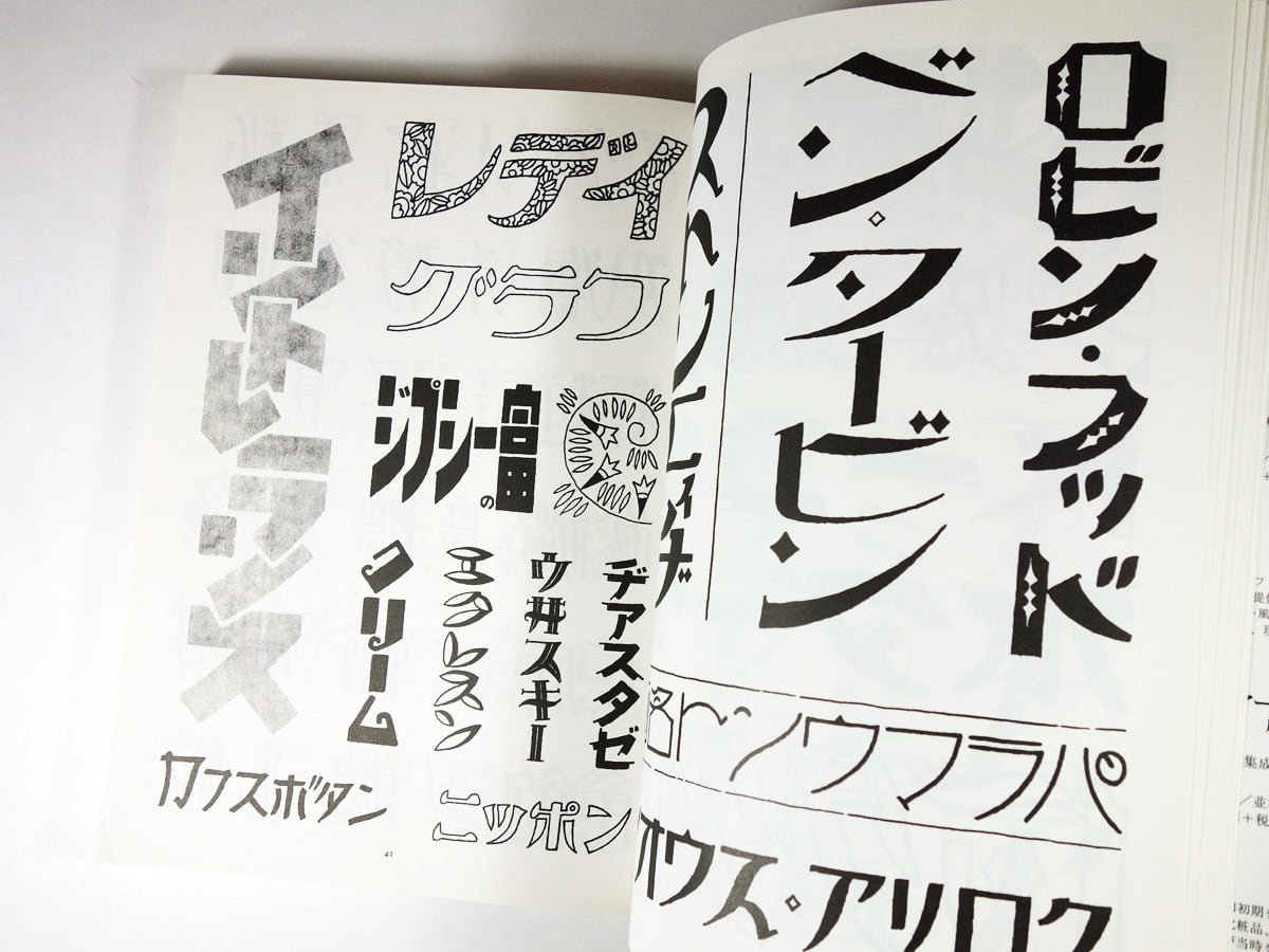 タイポグラフィとは？美しいデザインのコツと基本テクニック