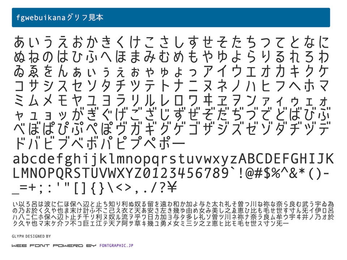 フリーフォントのMODI工場