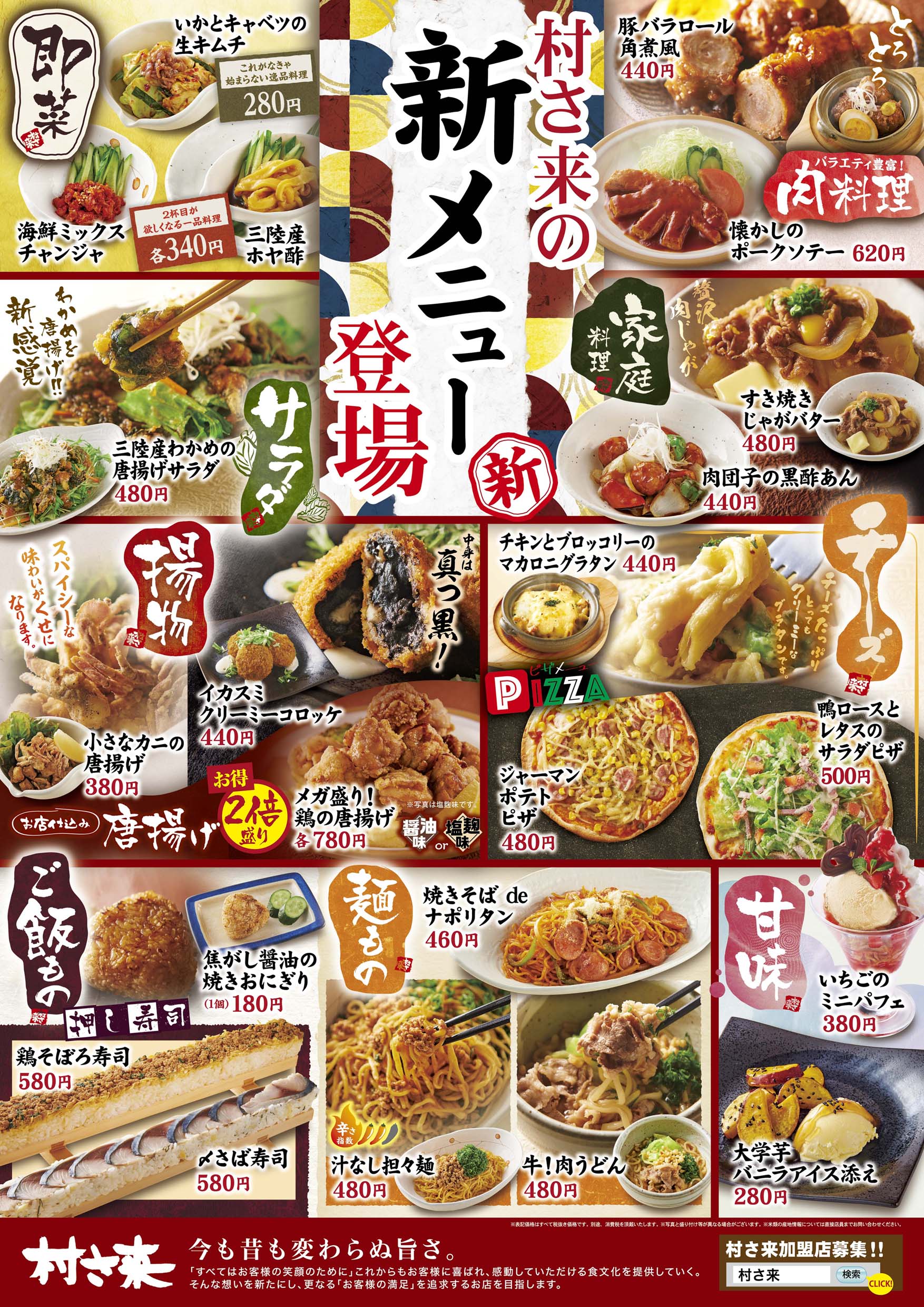 イタリアントマト 制作実績紹介