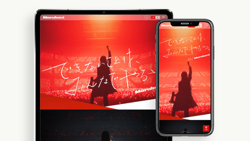 スマホデザイン ファーストビューの作り方を考える - 株式会社レジット