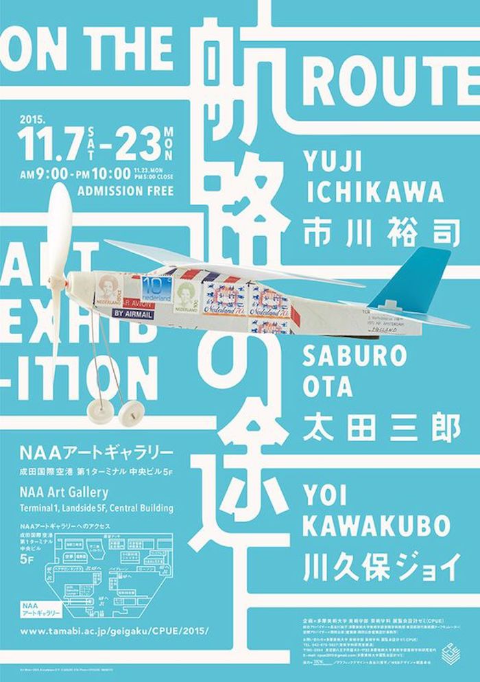ポスターのデザインやレイアウトのアイデアとコツ！デザイン例も紹介展示会キング│株式会社イタミアート