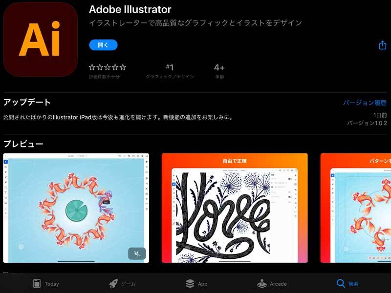 Adobe Learn - を学ぶ Illustrator iPad版Illustratorの使い方