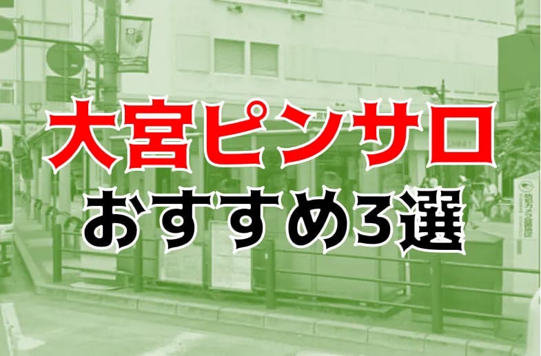 大宮ピンサロギャルライブ「また新しい出会いの訪れ」【ぐうかわ】新人、