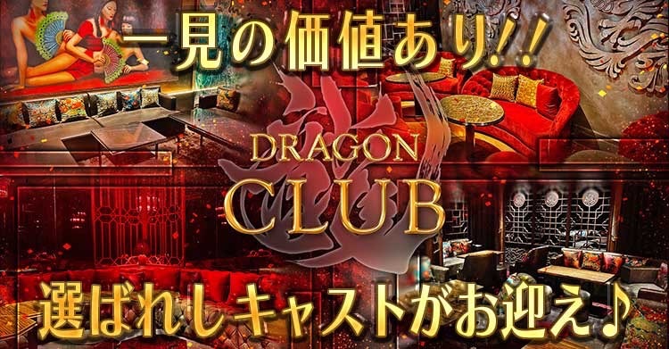 南浦和駅 キャバクラボーイ求人【ポケパラスタッフ求人】