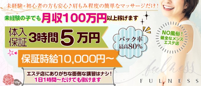 渋谷エリアの風俗求人・高収入バイト【はじめての風俗アルバイト（はじ風）】