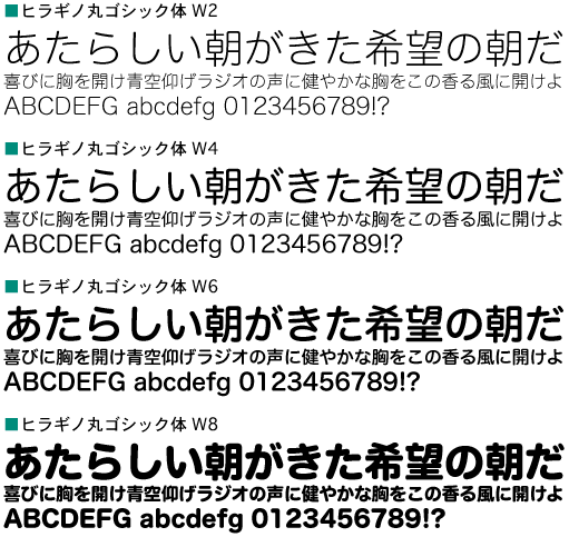 丸ゴシック体LampLighters Label