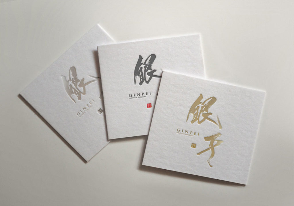 焼き鳥屋のショップカードデザイン : クリエイティブの力で愛知県西三河地区を楽しくする会社Switch Inc