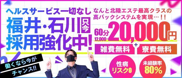 おすすめ】金沢の回春性感マッサージデリヘル店をご紹介！｜デリヘルじゃぱん