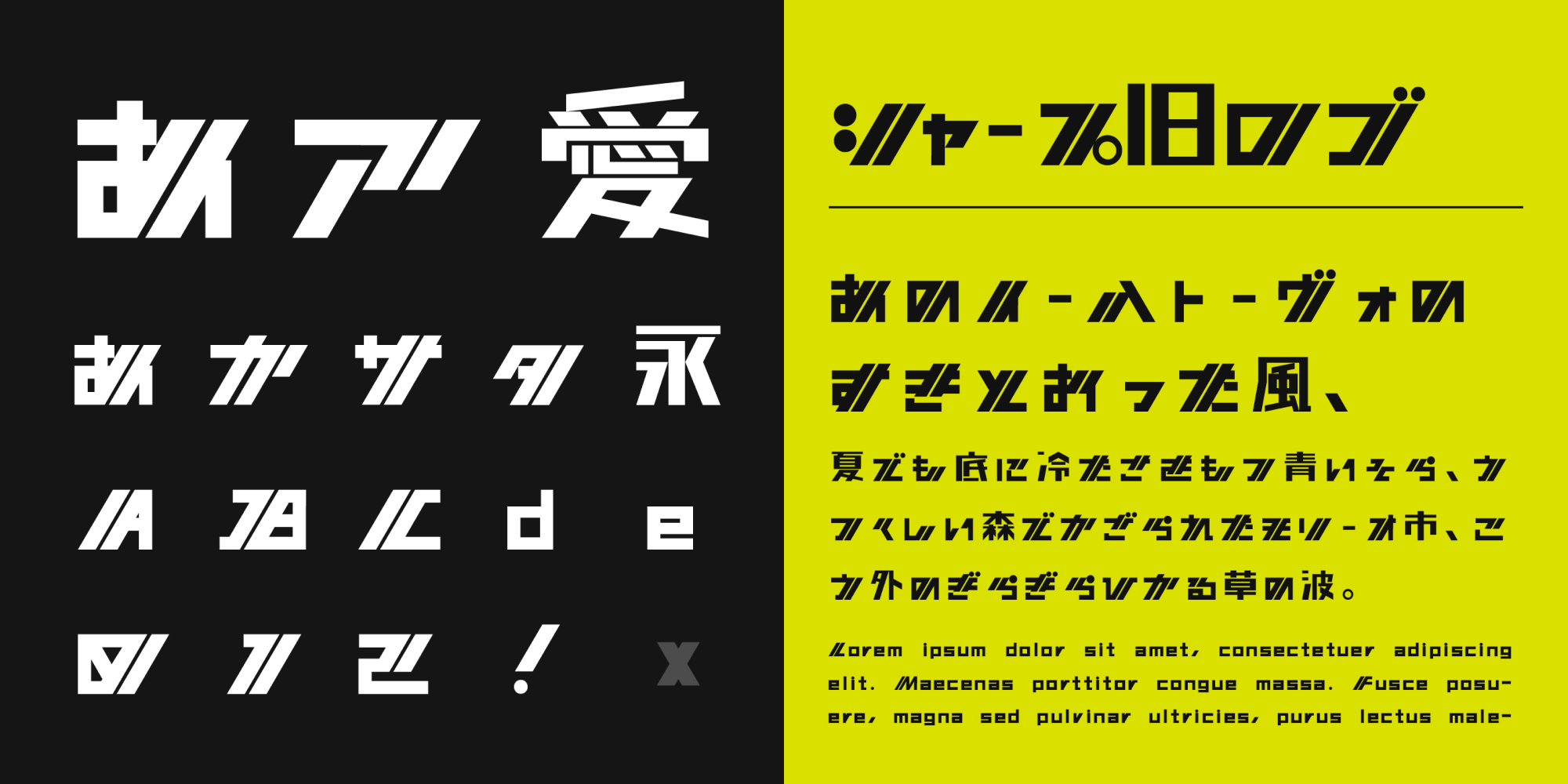 懐かしさを感じる！レトロでモダンな日本語フリーフォントデザナビ