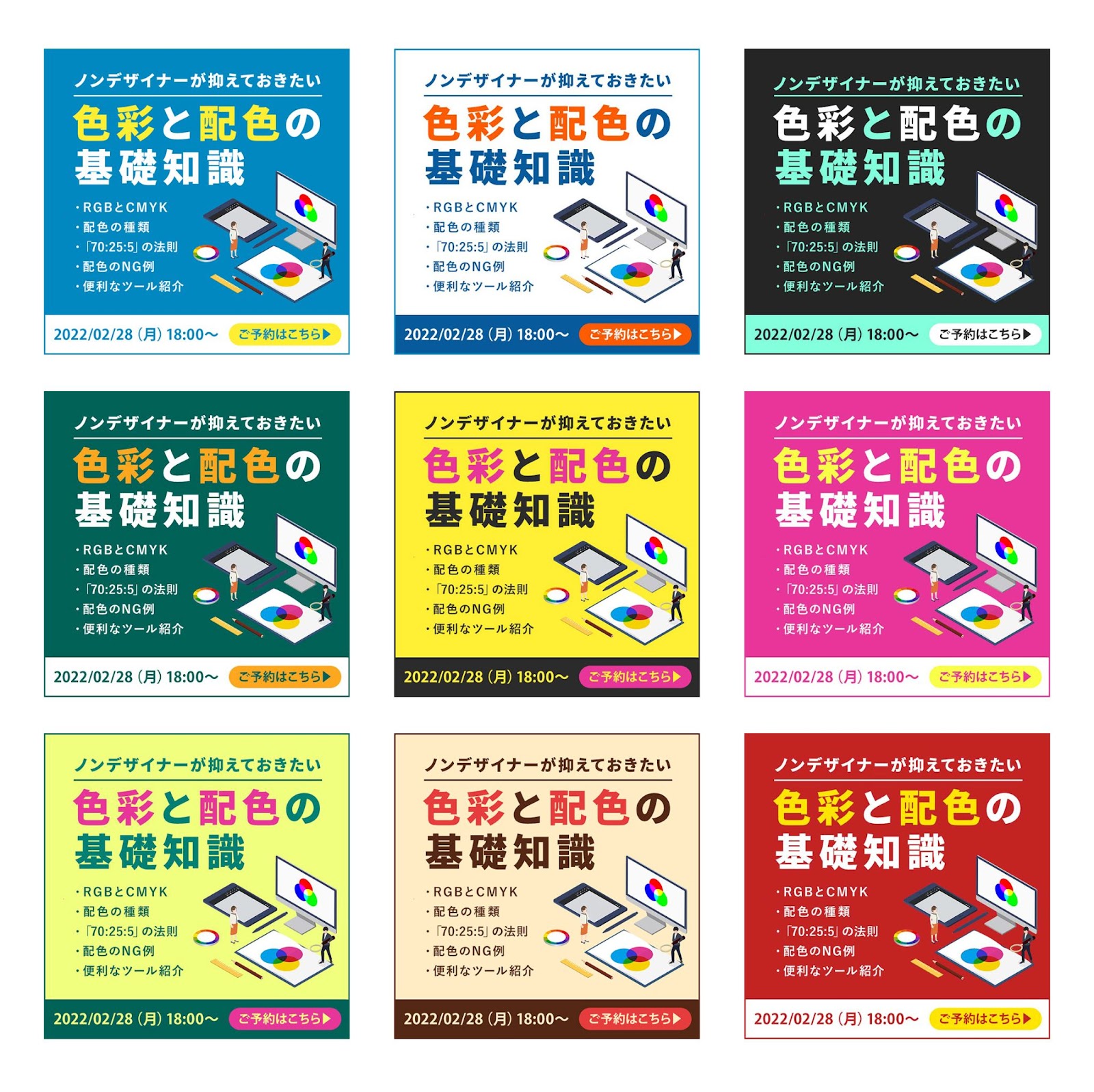 背景色と文字色の見やすい組み合わせ例をご紹介！配色のコツも解説現場シートキング株式会社イタミアート