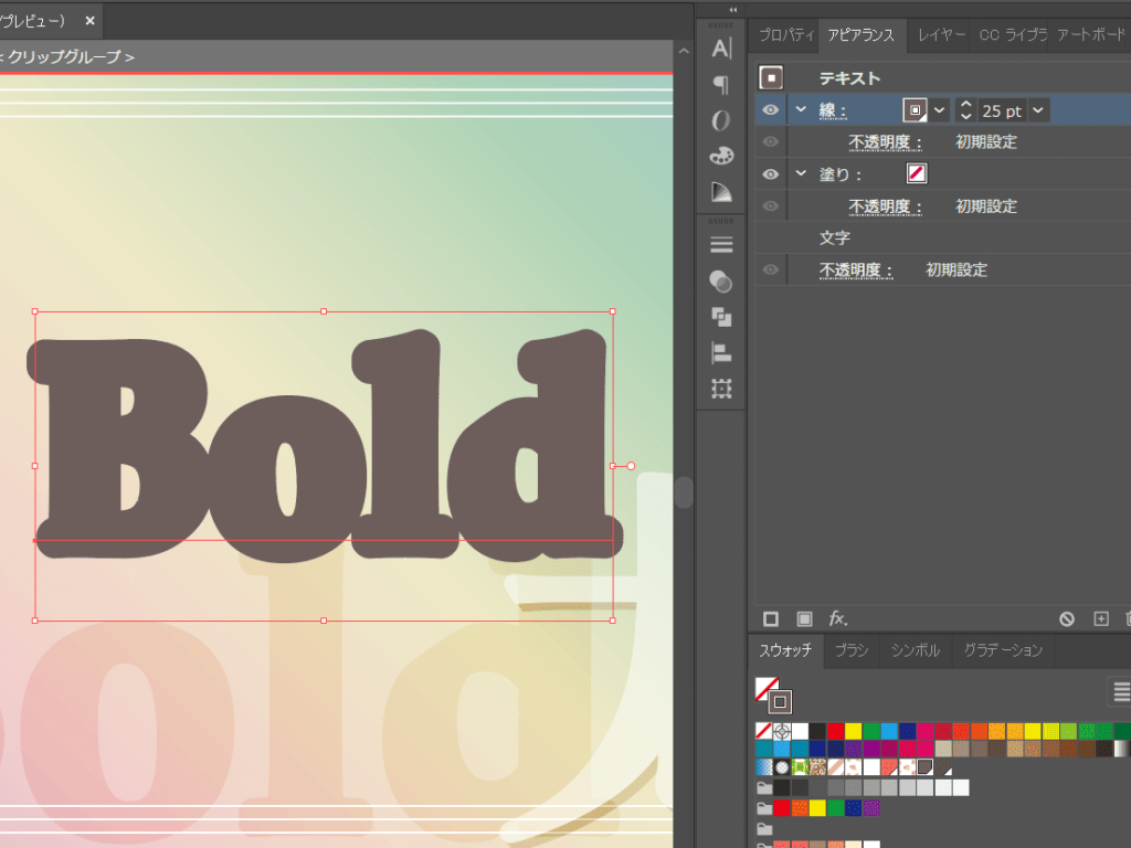 イラレで文字を太くする３つの方法 太くする際の注意点をプロが解説