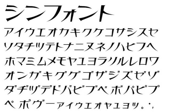 えれがんと平成明朝清音教漢フリーフォントケンサク