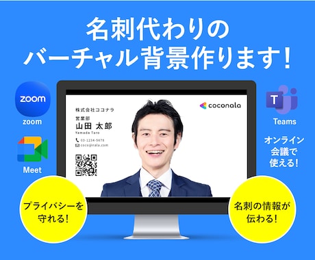 もうオンラインの自己紹介で困らない！名刺型の背景画像を誰でもWEB上で簡単に作れる「バーチャル名刺背景ジェネレーター」が登場！株式会社キッズプレートのプレスリリース