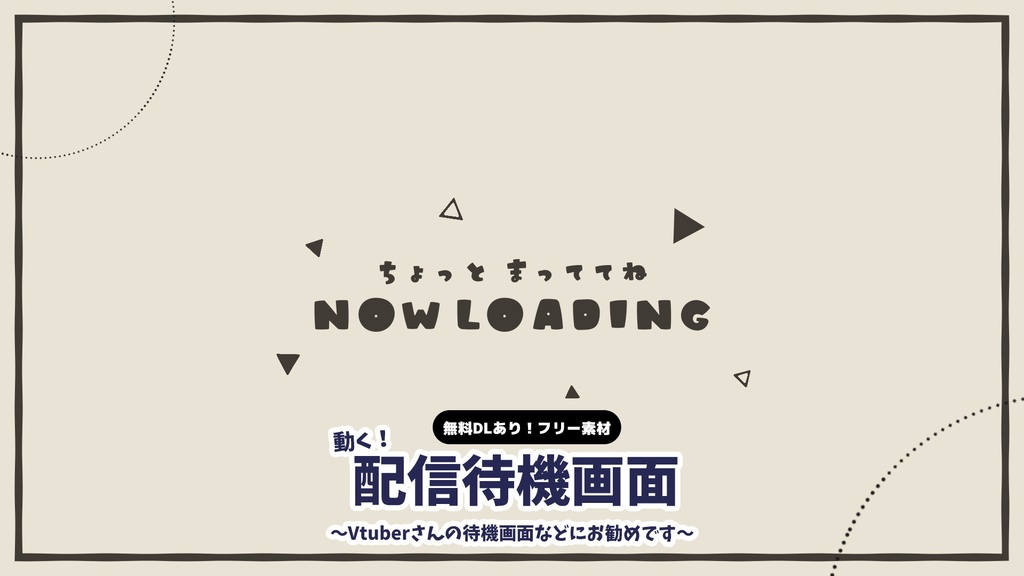 loading無料テンプレートデザイン。イラストや画像付きも豊富 - Canva キャンバ