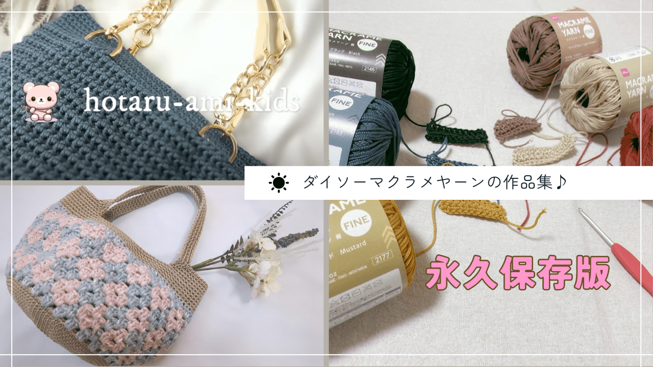 マクラメ編みバッグ 作り方 簡単TikTok