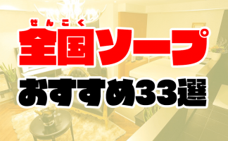 名古屋市内 店名非公開 NS NN 無許可中田氏