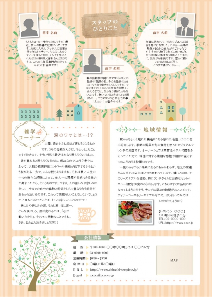 ニュースレターの段組みを作成する - Microsoft サポート