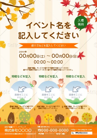 イベントのチラシを作ってみよう！デザイナーが教えるチラシづくりに役立つコツ5選きらきら工房デザイン事務所