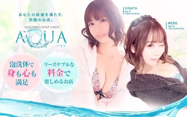 aQua【アクア】（岐阜県岐阜市・金津園） | 名古屋風俗スーパーガイド