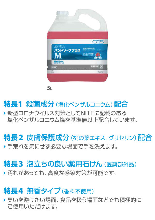 新型コロナウイルス感染予防対策商品について①】 – 横浜岡田屋防災グッズ通販専門サイト 防災対策ナビ