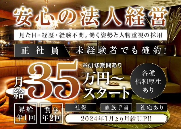 豊田・岡崎ガールズバーおすすめ10選！ | よるよる