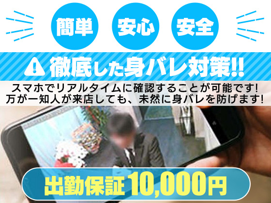 北関東エリアの風俗求人：高収入風俗バイトはいちごなび