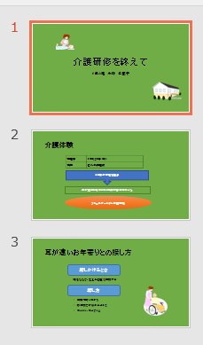パワポ資料の配色はこれで決まり！カラーコードの組み合わせや便利なサイトも紹介 - Document Studio - ビジネス資料作成支援メディア