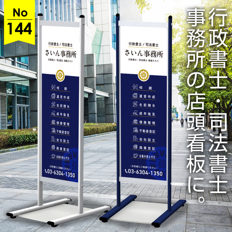 分かりやすい看板のレイアウトとは？デザインの基本と実践的なヒント - 看板通販・製作のサインモール